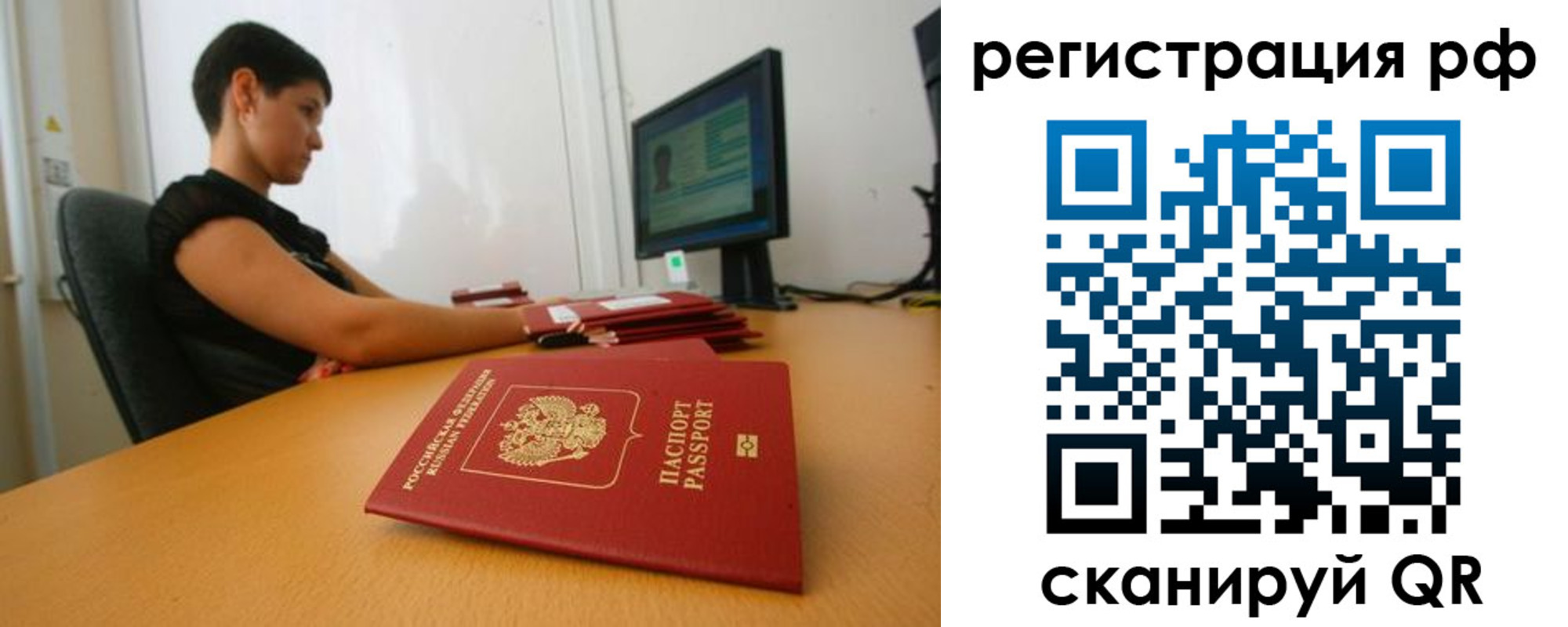 временная регистрация недорого в Шумихе
