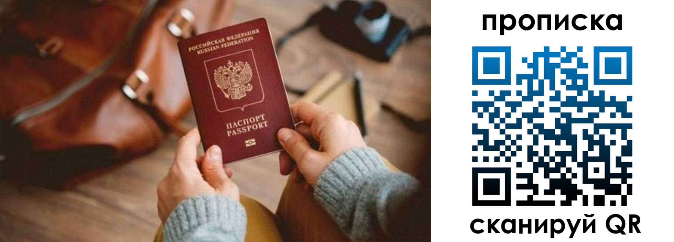 прописка 2025 в Шумихе