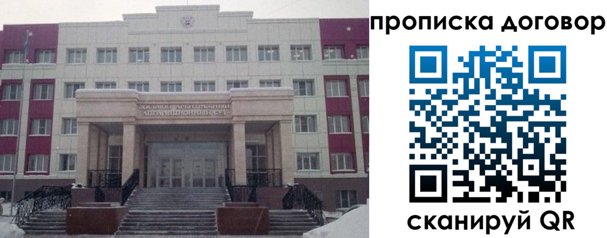 временная регистрация собственник в Шумихе