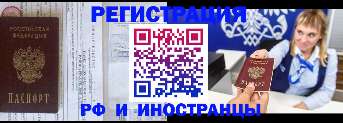 временная регистрация адрес в Шумихе