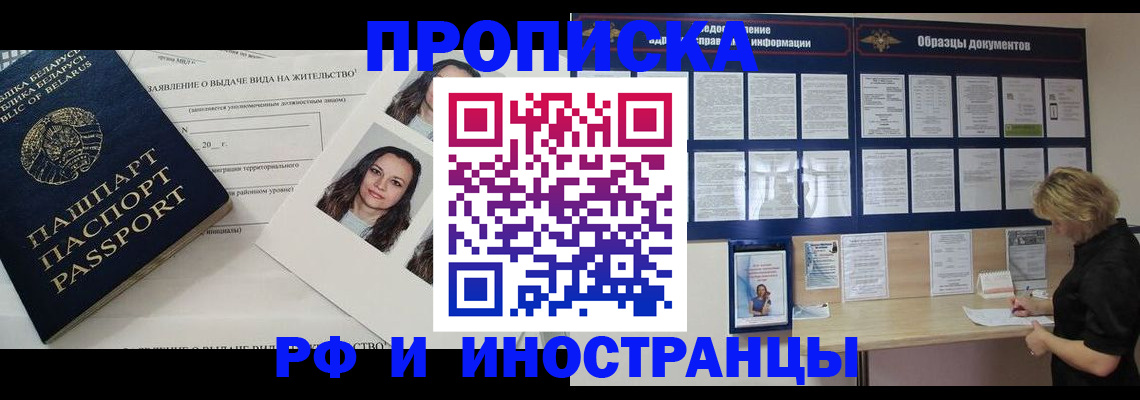 миграционный учет в Шумихе