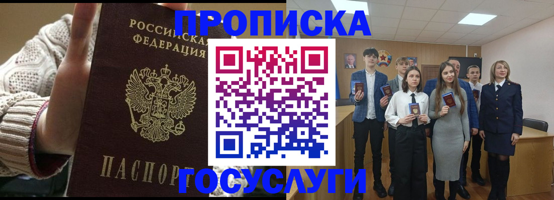 временная регистрация недорого в Шумихе