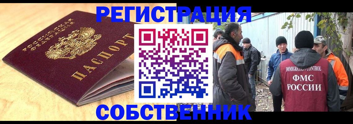 прописка штамп в Шумихе