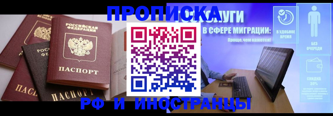 прописка для военкомата в Шумихе