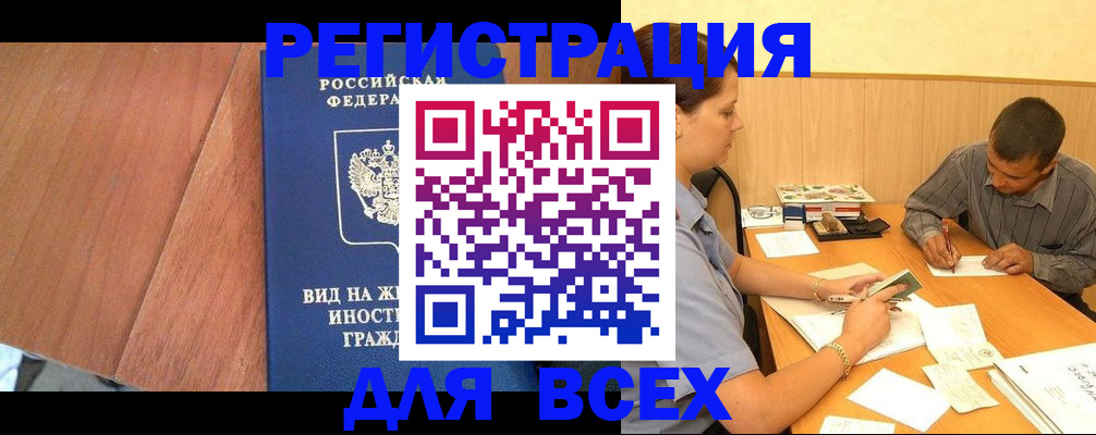 где прописаться в Шумихе
