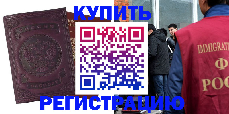 регистрация для школы в Шумихе