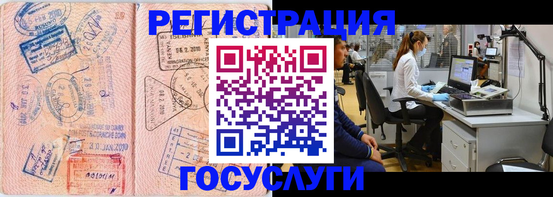 временная регистрация гарантия в Шумихе