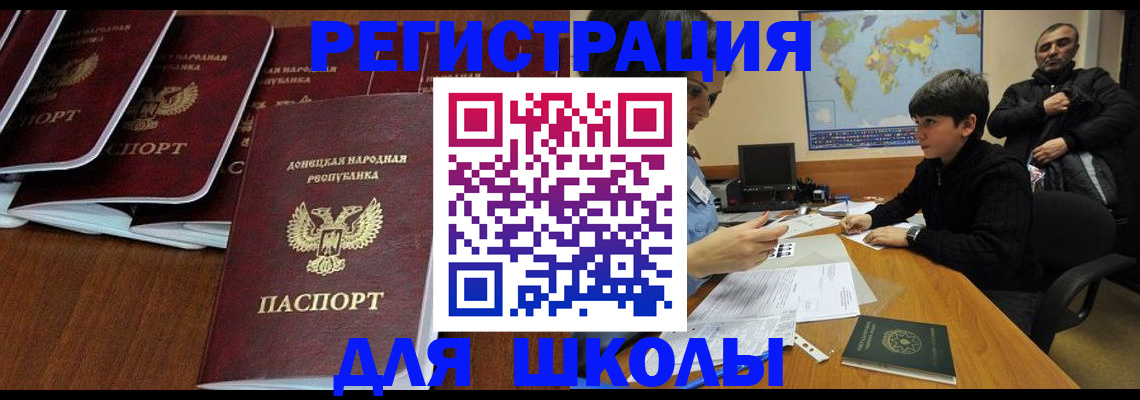 временная регистрация в Шумихе