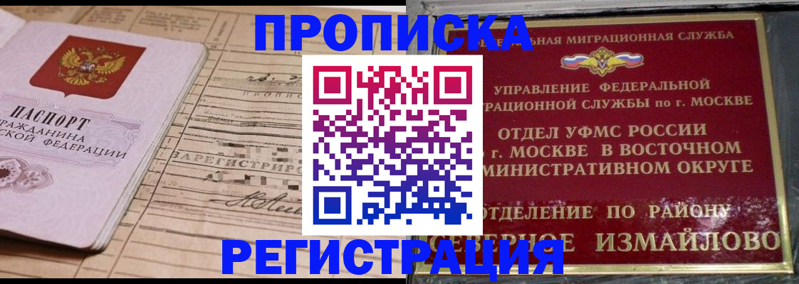где прописаться в Шумихе