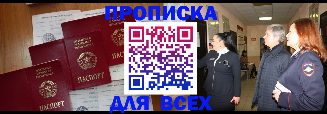 прописка от собственника в Шумихе